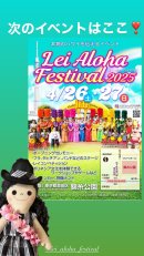 画像: レイアロハフェスティバル　in錦糸町2025