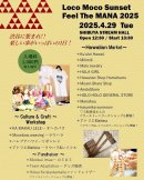 画像: ロコモコサンセット　2025