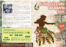 画像: 高松アロハフェスティバル