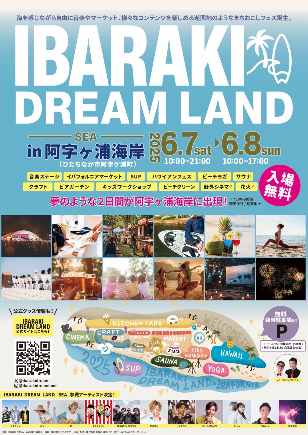 画像: IBARAKI DREM LAND in 阿字ヶ浦海岸　出店