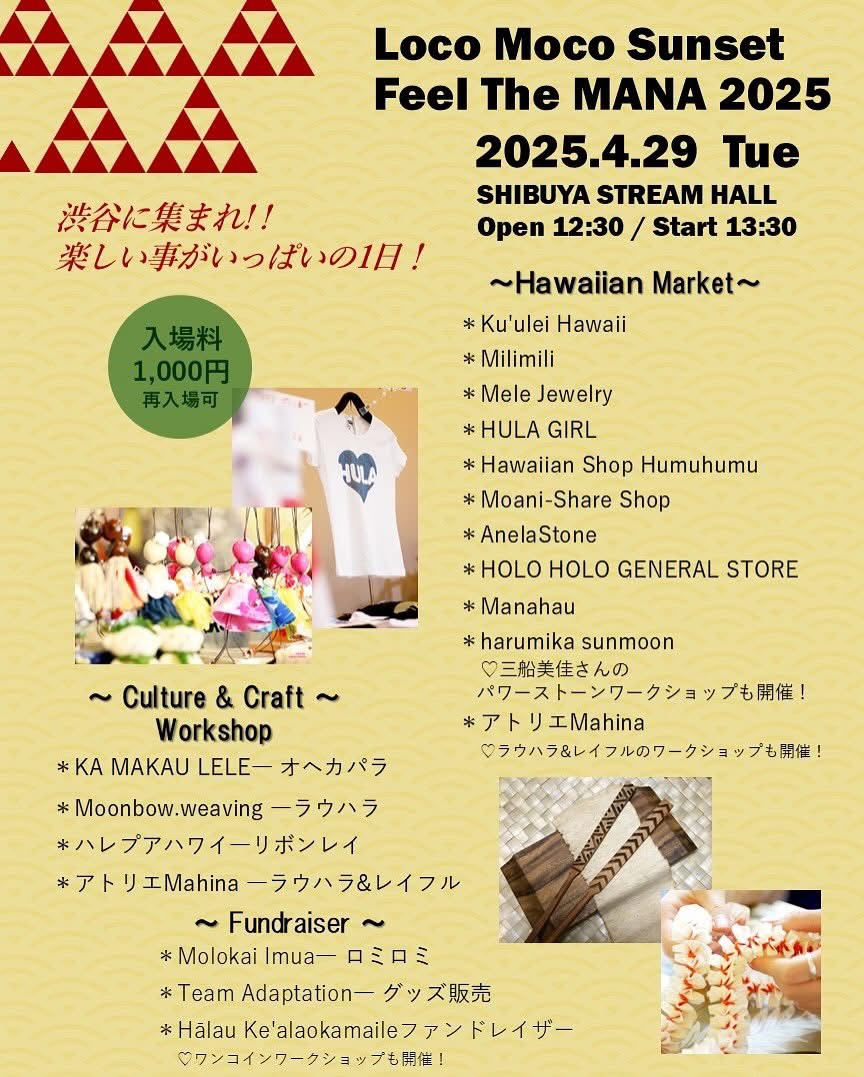 画像: ロコモコサンセット　2025