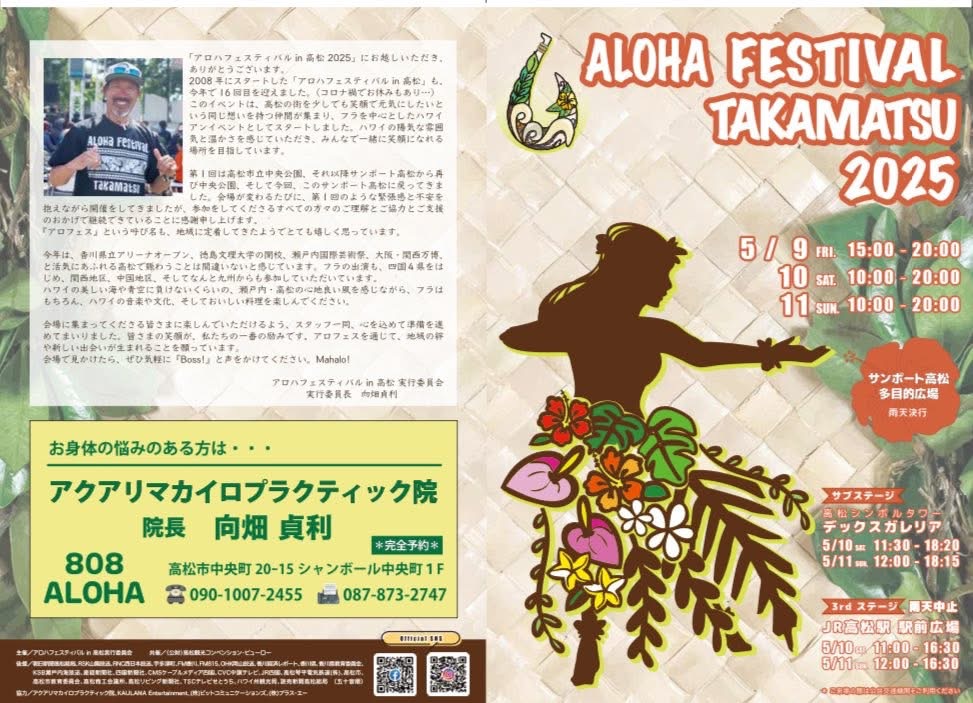 画像: 高松アロハフェスティバル